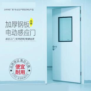 钢制净化门车间厂家直销实验室医院通道密闭食品厂双开定制不锈钢