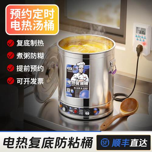 可预约电汤桶商用大容量熬粥桶304不锈钢烧水桶电热煮汤锅卤煮面