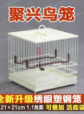 正品聚兴鸟笼ABS绣眼笼塑钢鸟笼板顶塑胶抽屉小鸟玻璃纤维方洗澡