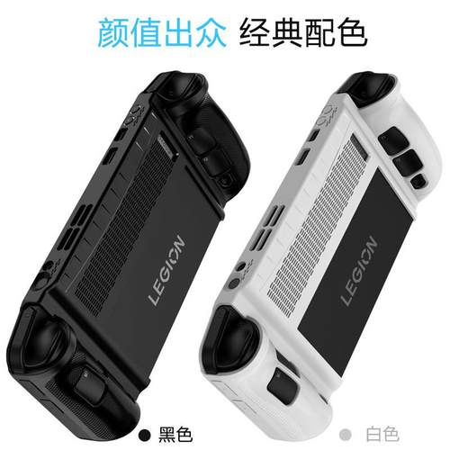 适用联想掌机保护壳legion go游戏机软壳硅胶套拯救者一体保护套