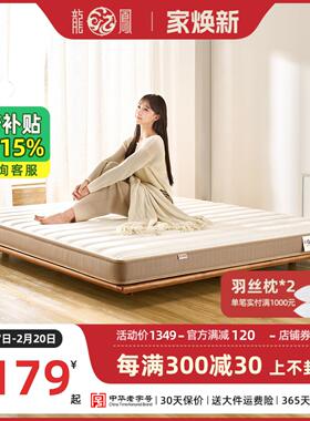 龙凤床垫 天然椰棕床垫棕榈垫1.5m1.8米薄偏硬护脊可定制折叠恒柔