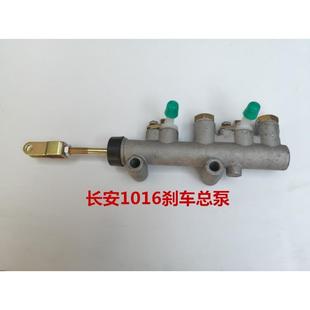 适用于欧雅单排1016小货车462发动机刹车总泵新能源电动车通用