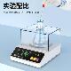 电子天平秤高精度电子秤0.001g精准克称精密黄金珠宝中药实验室称
