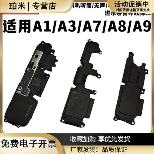 适用oppoa1a3a7a7na8a9xa11x喇叭扬声器A7X外放振铃听筒