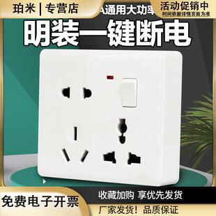 明装多位多孔面板带开关一开八孔错位五孔8孔七孔插座16A安空调