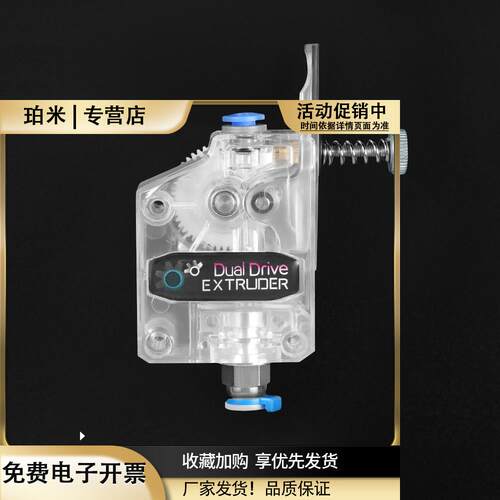3D打印机配件新款BMG透明挤出机减速双齿轮送料软性耗材可用