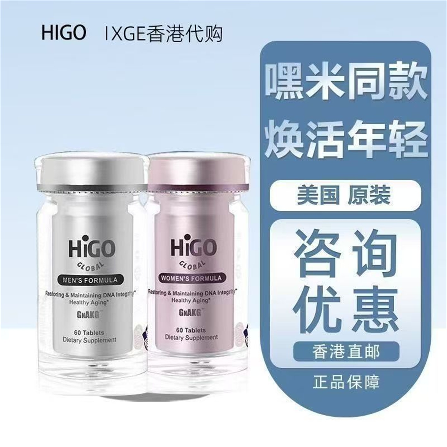 嗨购嘿米akg抗衰保健现货正品