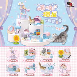 甲壳原ORCARA喵呜猫屋猫咪的日常猫爬架微缩食玩微缩猫场景散件1