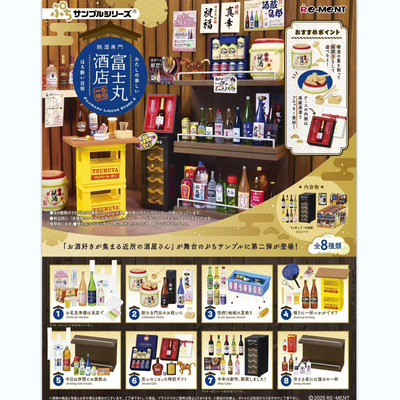 现货速发 RE-MENT富士丸酒店 酒吧 藤丸酒铺咖啡饮料 微缩食玩