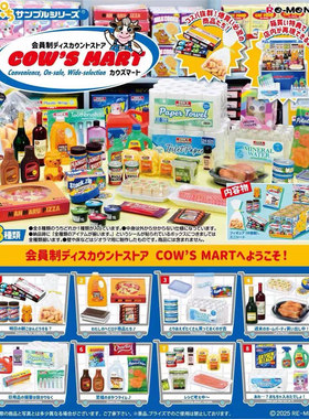 现货Rement会员制折扣商店微缩食玩 可爱道具微缩食玩场景 散件1