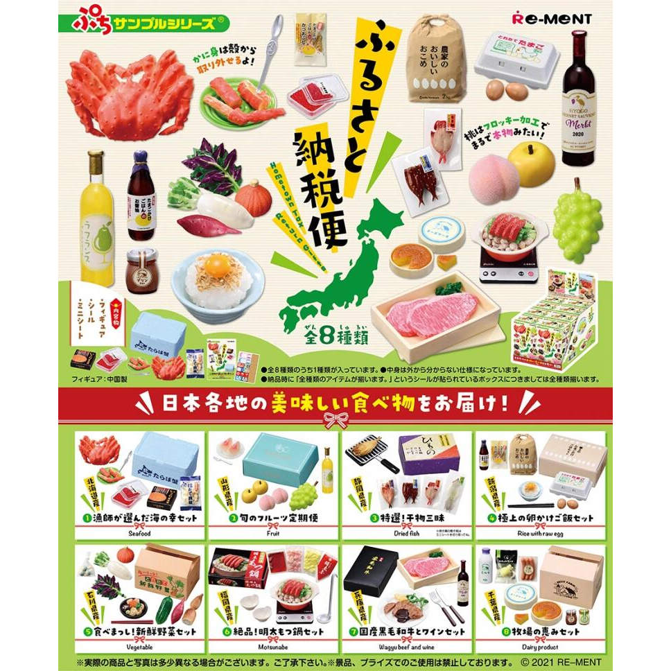 rement纳税便产地直送蔬菜水果