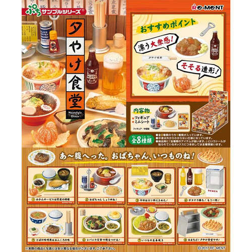 rement深夜食堂居酒屋昭和饭馆
