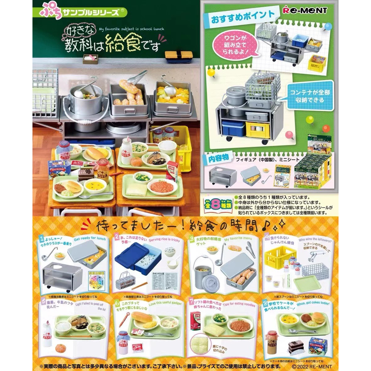 Rement学校的营养校园午餐供餐时间摆件微缩食玩散件闲置正品1