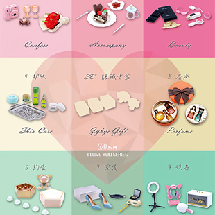 迷你吉盒JYKYS520AB版礼物系列女生用品微缩食玩微缩场景散件1