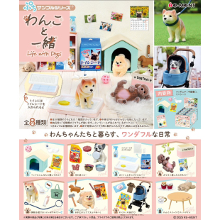 现货Rement与宠物犬的美好生活微缩狗狗日常微缩狗屋宠物狗用品