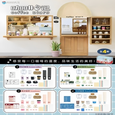 有意思ues咖啡日记迷你微缩模型食玩ob11 娃用咖啡馆场景道具