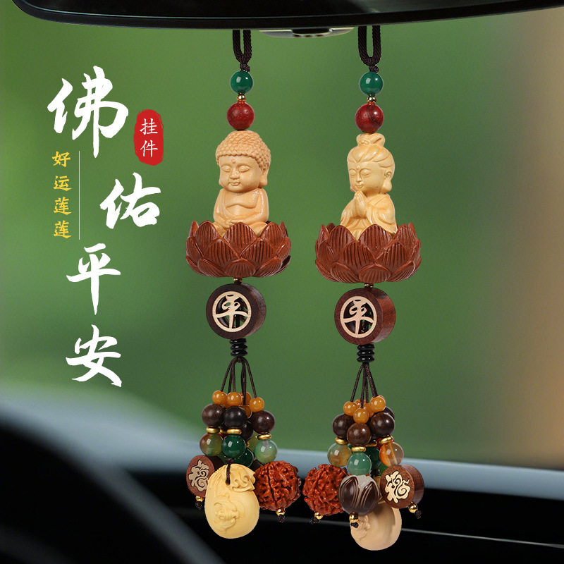新款感汽车挂件枣木莲花黄杨木佛观音后视镜吊坠车内饰用品