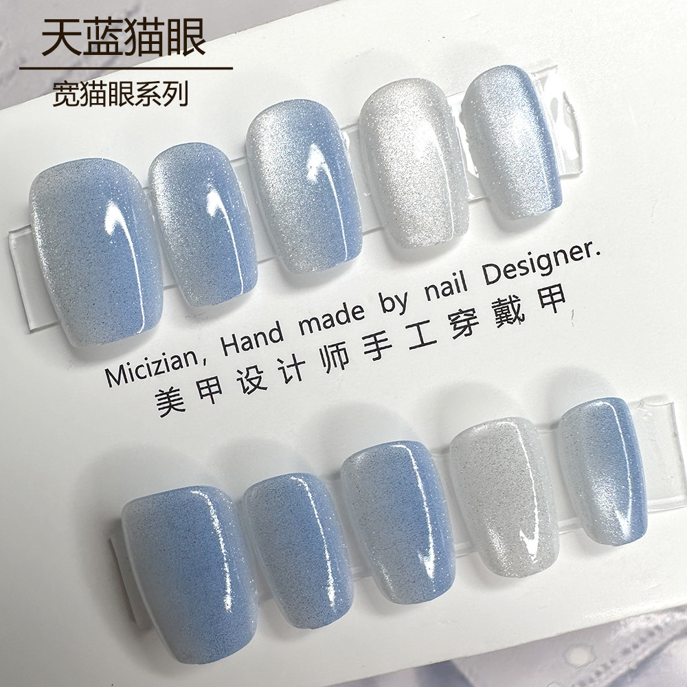 【天蓝猫眼】猫眼穿戴甲指甲贴片纯手工美甲假指甲3029#超薄