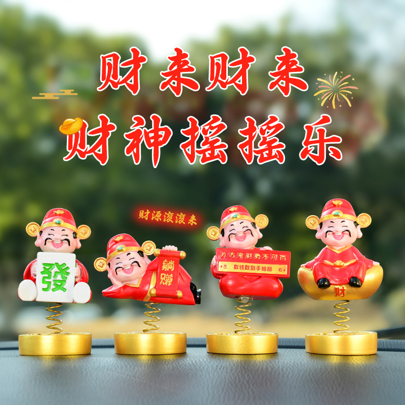 弹簧摇摆财神爷车载饰品摆件卡通可爱财神车内中控台装饰汽车摆件