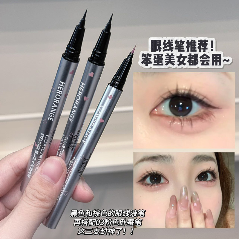HERORANGE~睛彩持久眼线液笔防水防汗不易晕染极细下至卧蚕
