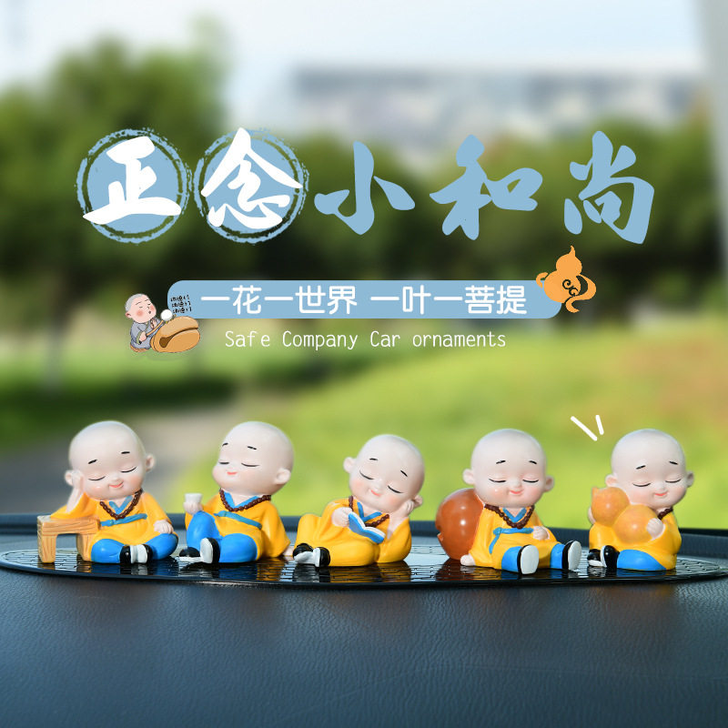正念小和尚汽车摆件创意车载装饰汽车用品中控台寺庙景区小沙弥