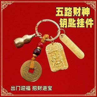 【先生推荐】五路财神挂件招财五帝十二生肖葫芦汽车随身挂饰