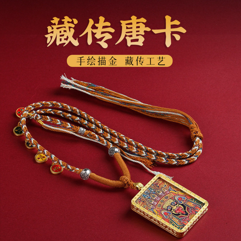 描金唐卡轧机拉姆前世今生五路财神项链藏式吊坠项链唐卡挂绳