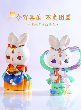 兔小仙盲盒卡通古风小兔子摆件创意家居装饰品中秋元宵新年礼品
