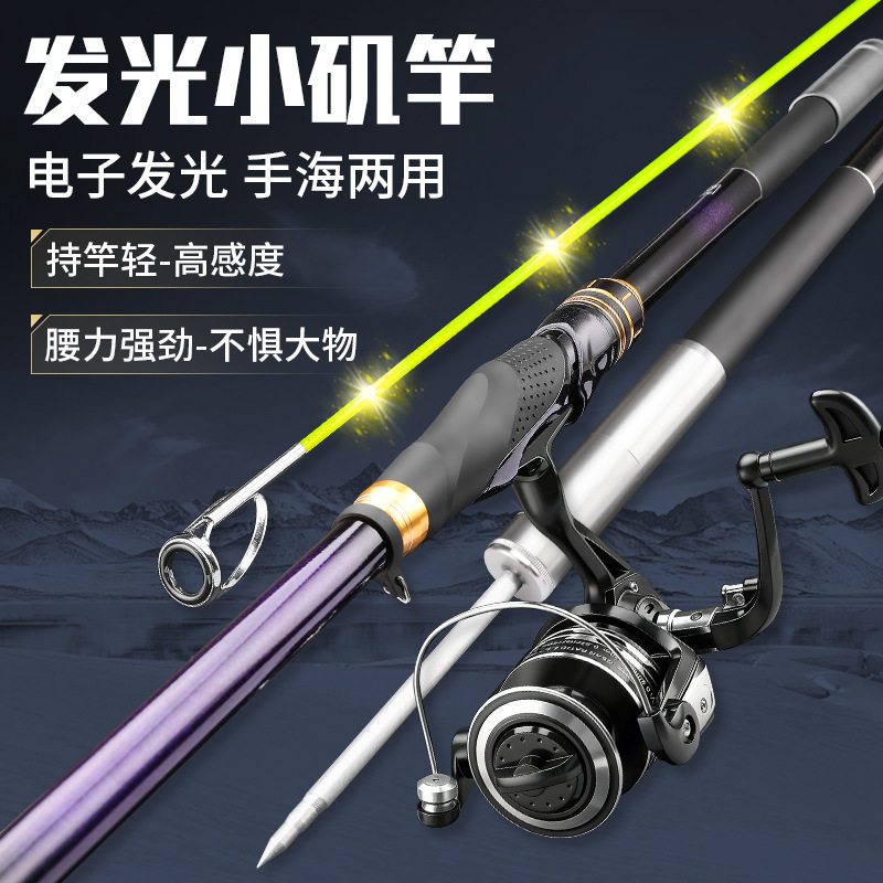 高硬度发光矶竿套装含电池地插