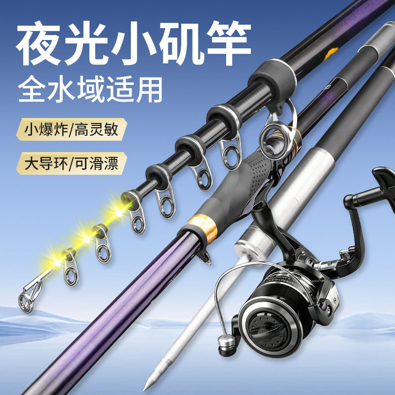 P矶竿软尾电子发光小矶竿超轻超硬手海抛杆远投滑漂大导环矶钓竿