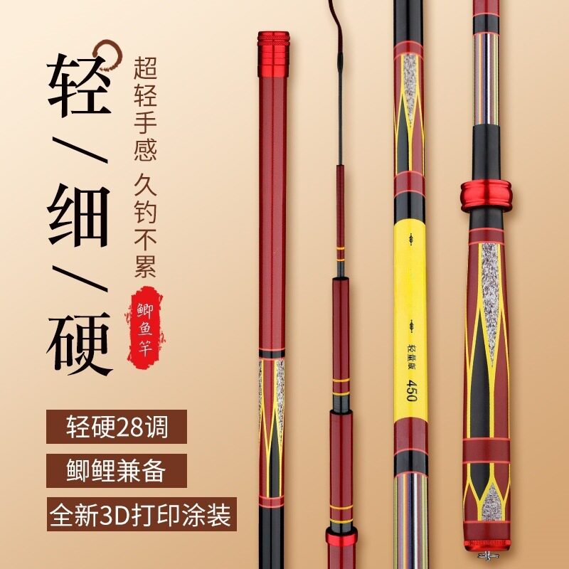 正品禧玛精工钓鱼竿高碳超轻5H28调鲫鱼竿鲤鱼竿台钓竿长节溪流杆