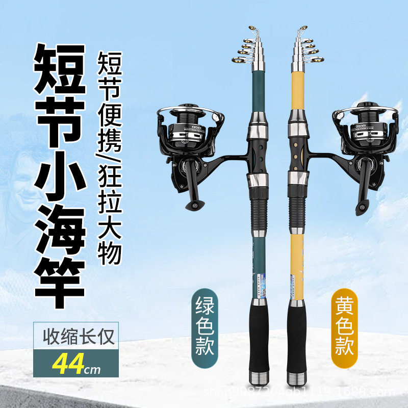 工厂迷你海竿套装鱼竿钓鱼竿甩竿抛竿远投竿海杆鱼杆渔具全套