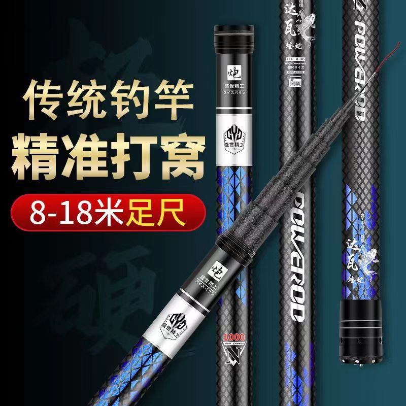 13米传统钓长杆鱼竿手杆轻硬12米远投打窝杆竿炮杆达瓦蝰蛇钓鱼竿