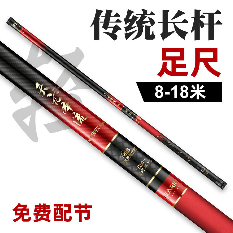 天元鱼竿传统调长杆超轻超硬钓鱼竿手杆打窝炮竿8-15米