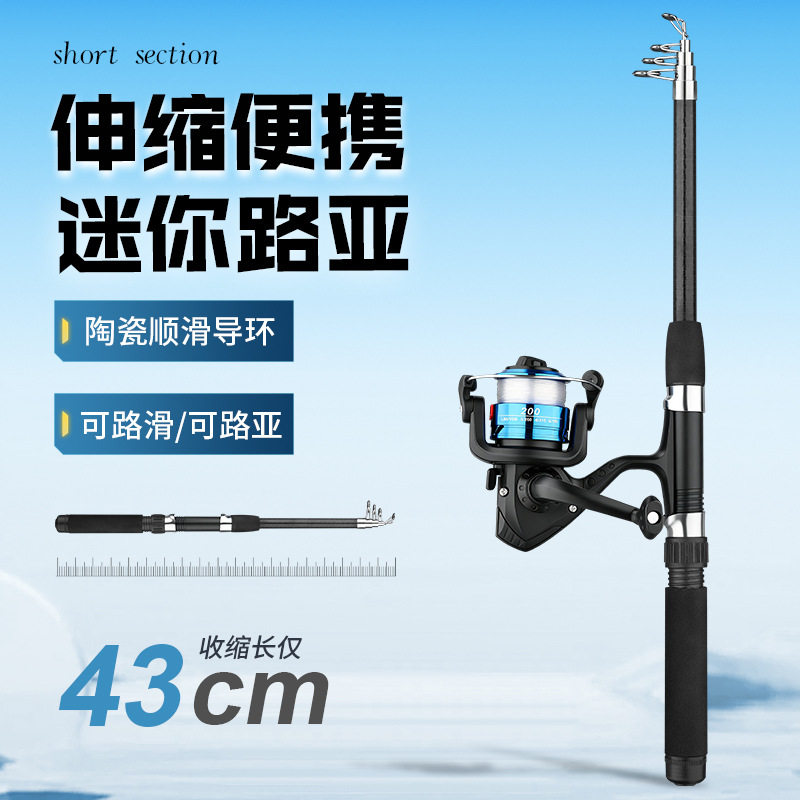 短节小路亚便携短节钓鱼竿套装渔具海杆鱼杆全套装备直柄溪流竿