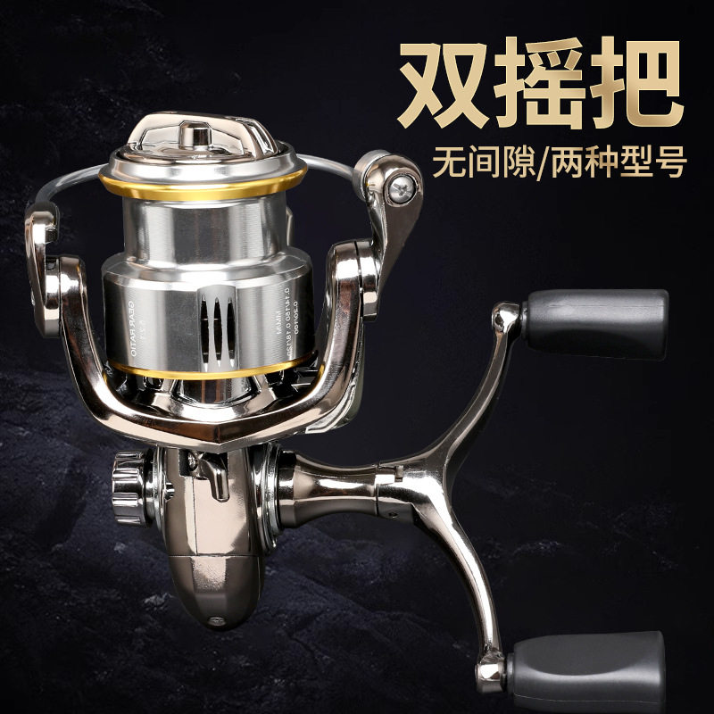 高端鱼线轮渔轮全金属纺车轮轻量顺滑金属双摇臂鱼轮路亚竿轮子