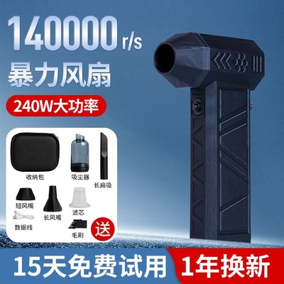 14万转涡轮暴力风扇o 手持风扇风机露营烧烤吹火吹水除尘吸尘套件