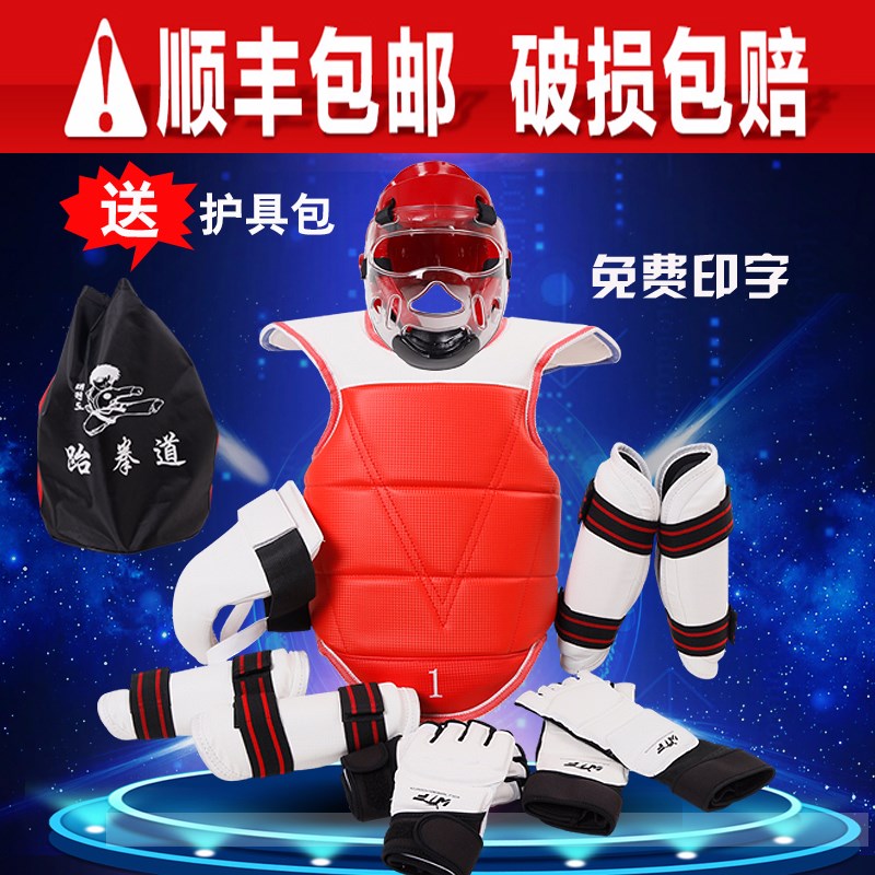 跆拳道护具全f套儿童八件套加厚五件套实战装备质保三年送护具包