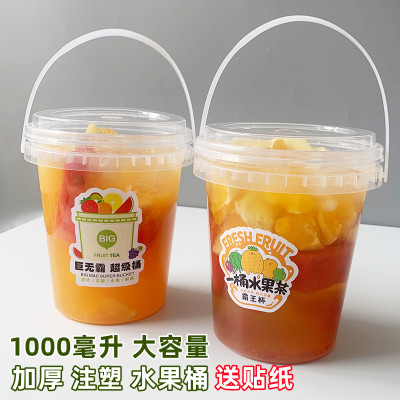 胜峰1000ml加厚水果桶