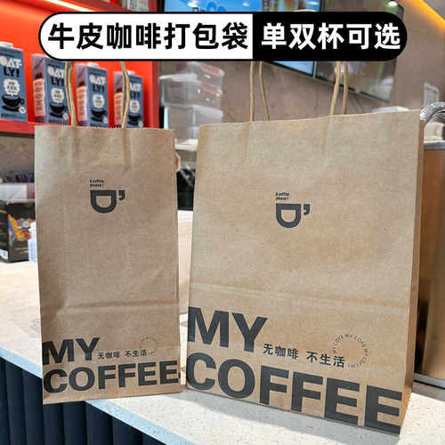 牛皮纸定制logo咖啡奶茶外卖杯托