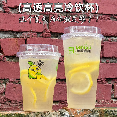 一次性PET加厚高透塑料杯子水果柠檬奶茶手爆打95口径带盖定制