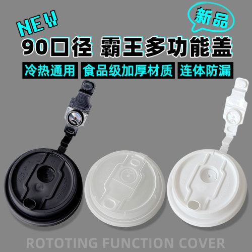 霸王同款防漏杯盖奶茶杯