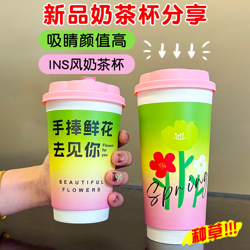 2025新款奶茶咖啡中空纸杯