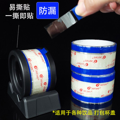 打包防漏封口贴易撕贴