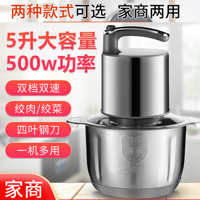 龙德利电动全自动绞肉机婴幼辅食