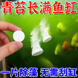 【德国环境精研】微米粒子水族专用泡腾型净水片不伤鱼去黄水绿水