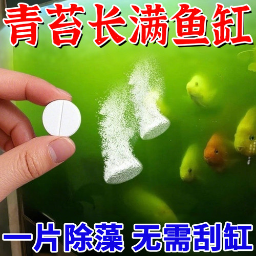 【德国环境精研】微米粒子水族专用泡腾型净水片不伤鱼去黄水绿水
