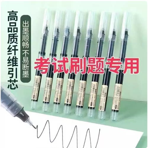 笔芯书写ins家用0.5mm碳素巨能写考试笔0.5mm针管速干中性碳水笔