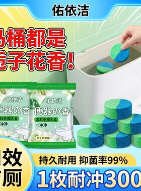 洁厕灵洁厕宝剂蓝泡泡清洁剂马桶厕所除臭神器去异味清香型球家用