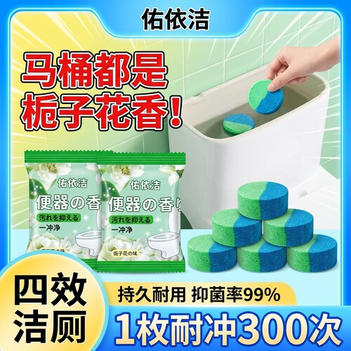 洁厕灵洁厕宝剂蓝泡泡清洁剂马桶厕所除臭神器去异味清香型球家用
